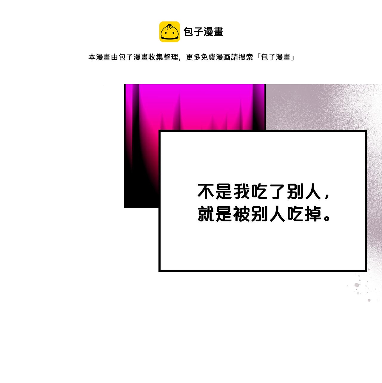 第99话 天才谋士49