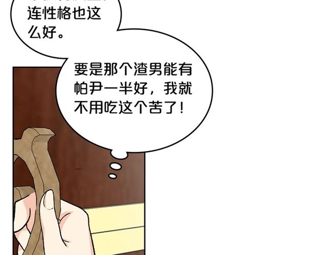 第22话 摊牌70
