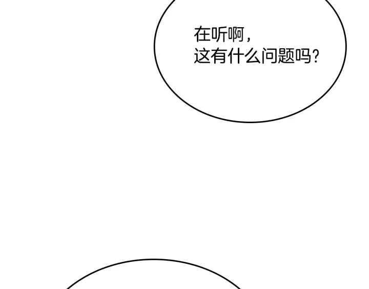 第77话 逼婚37