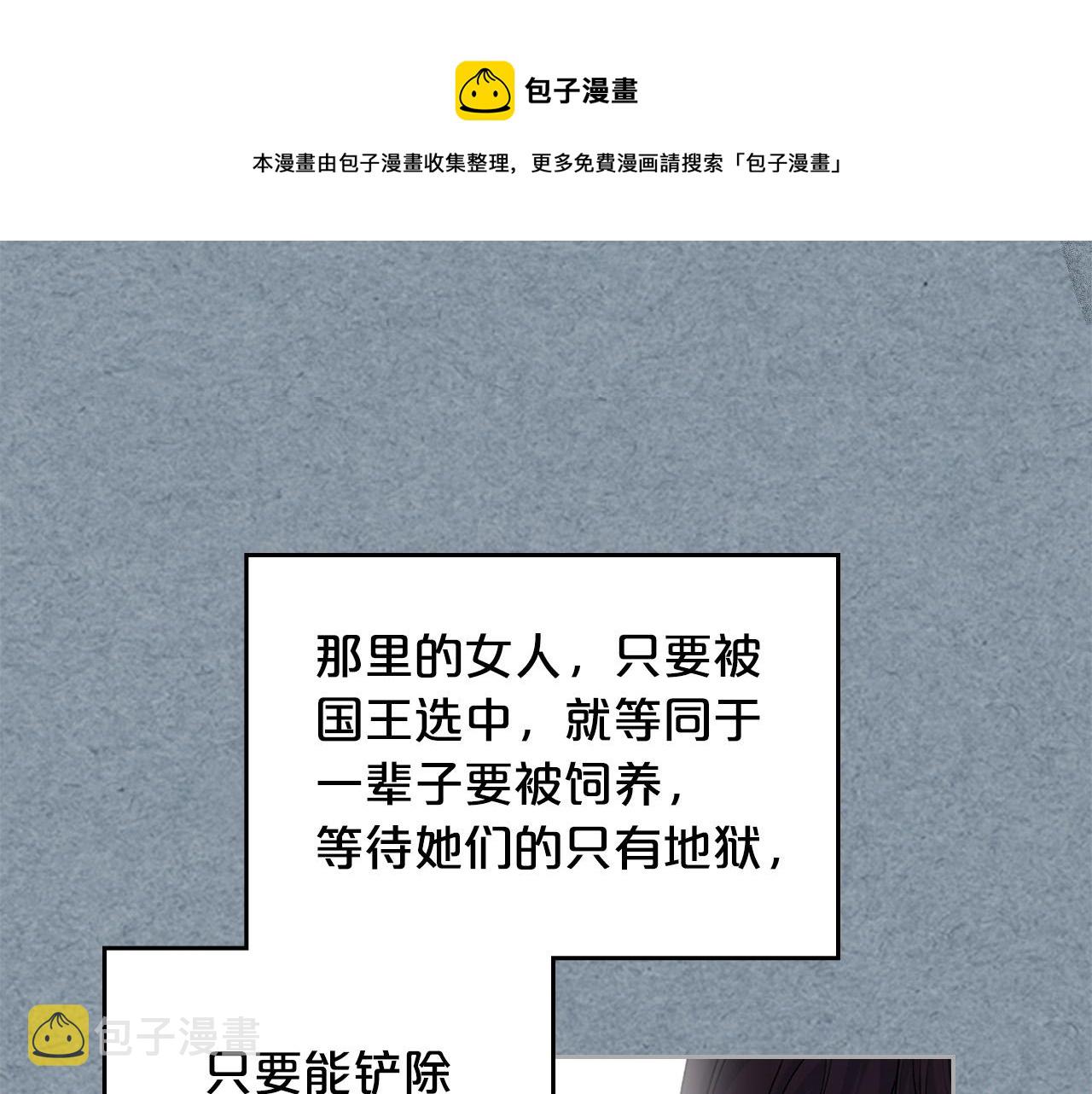 第109话 了不起的国王12
