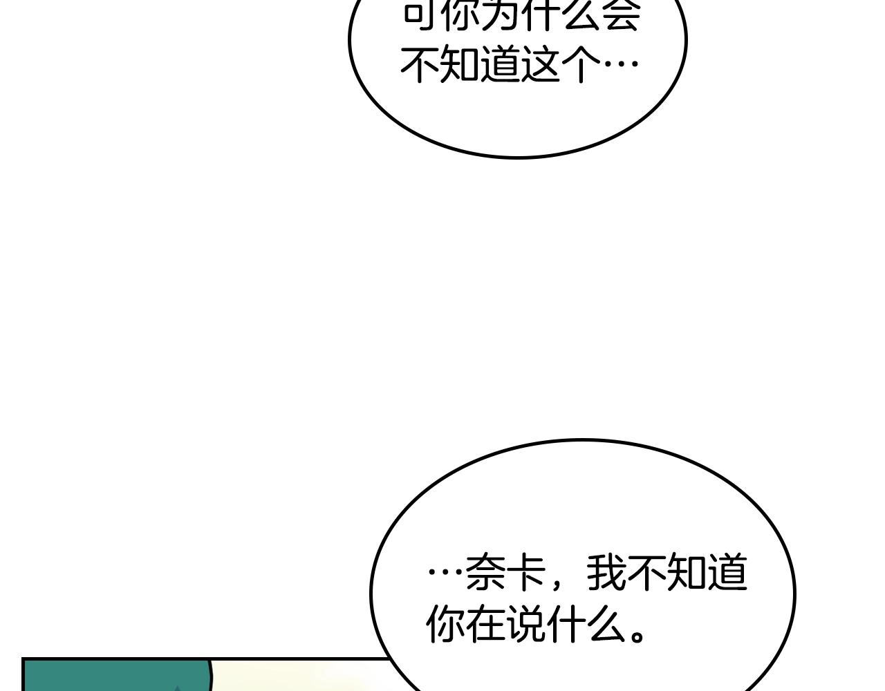 第52话 质问93