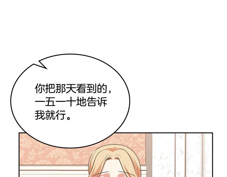 第96话 “女王”归来！143