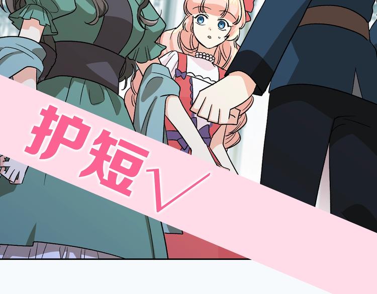 序章 和反派做闺蜜？22