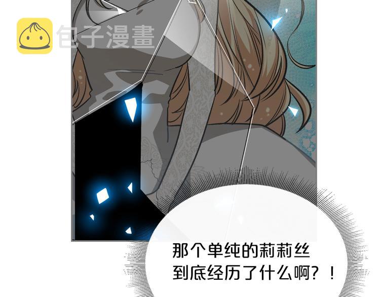 第8话 谁更可怜？35