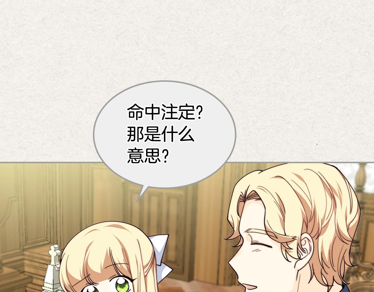 第41话 提线木偶29