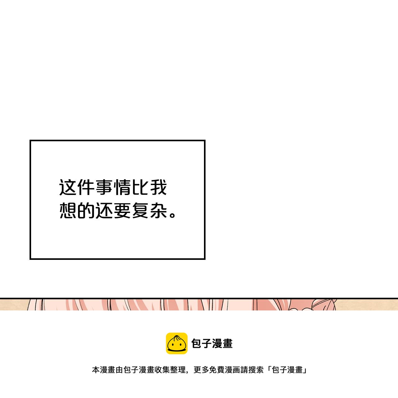 第109话 了不起的国王72
