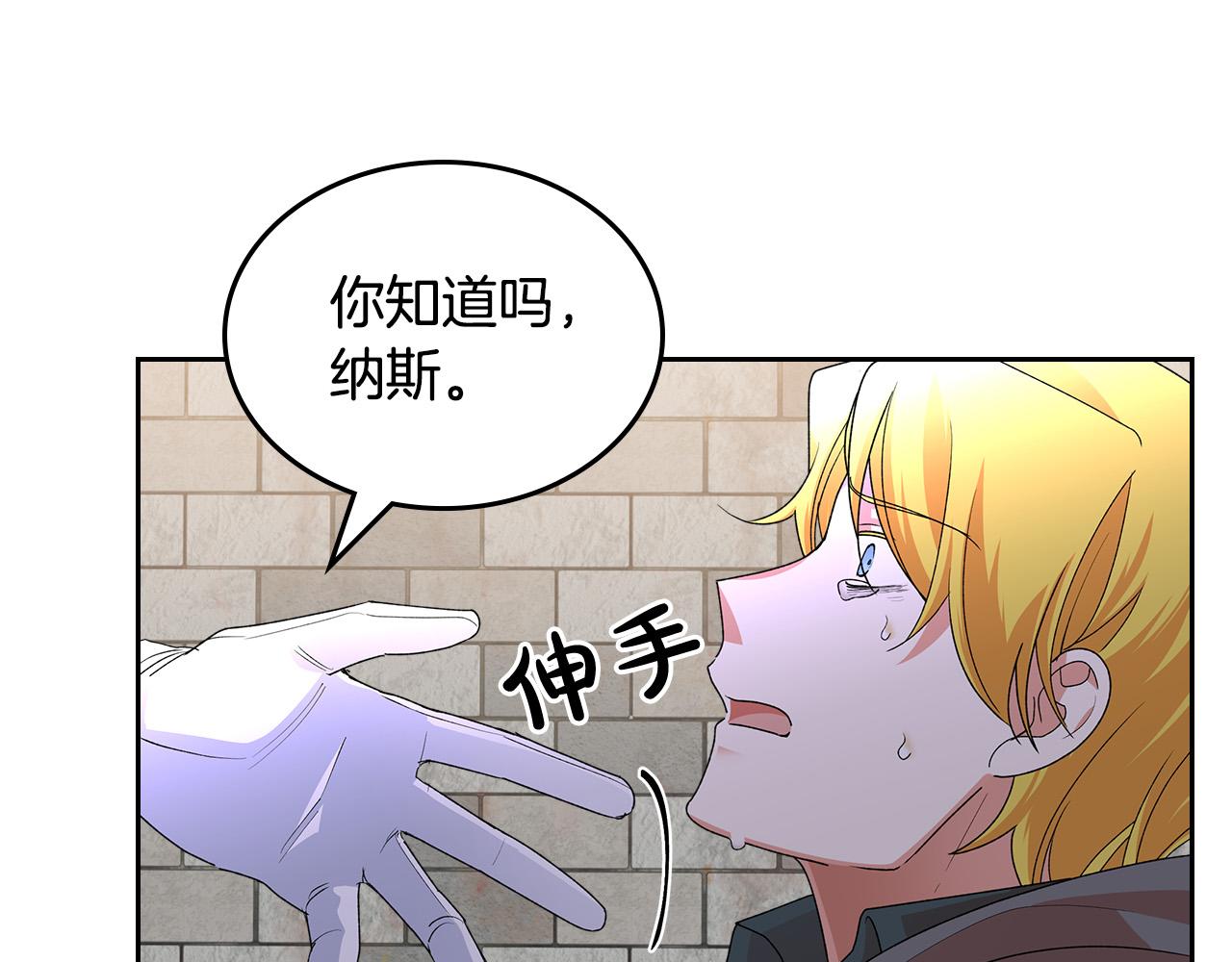 第102话 权力的祭品113