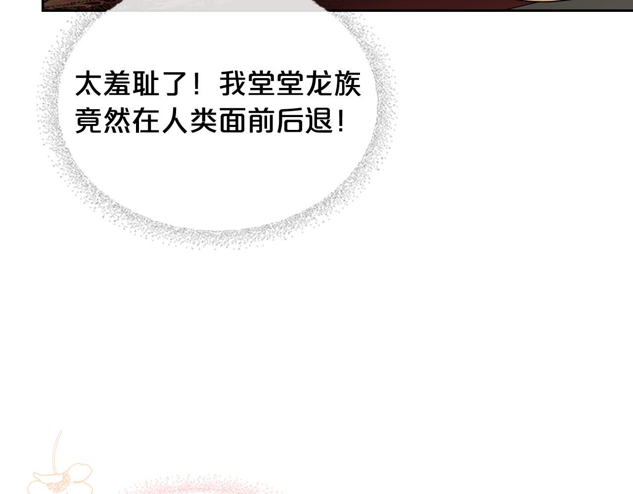 第67话 莫名的情愫120