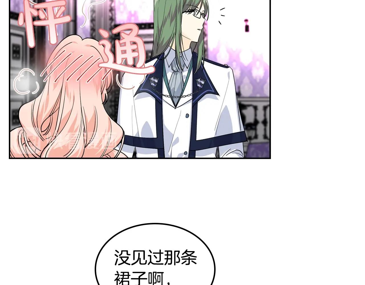 第34话 求婚！？94