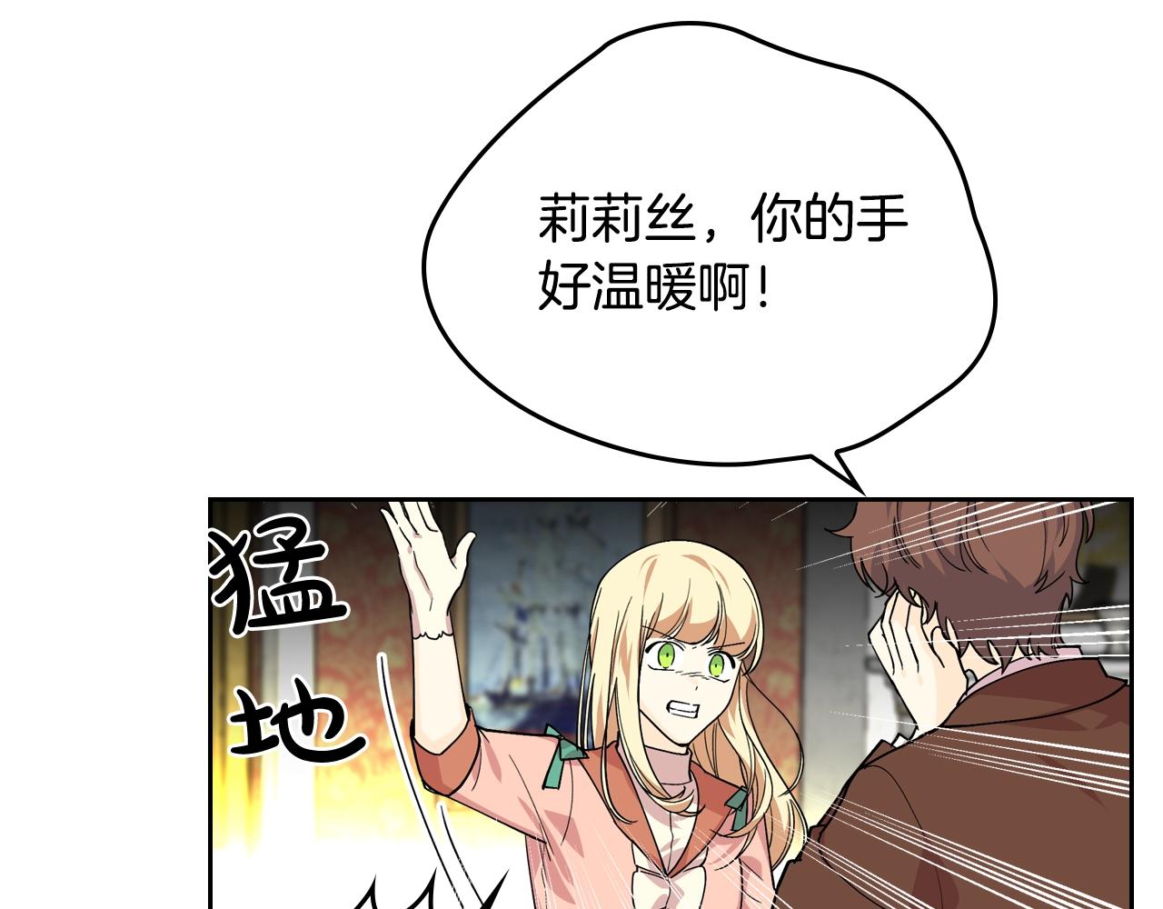 第38话 爲了你们18