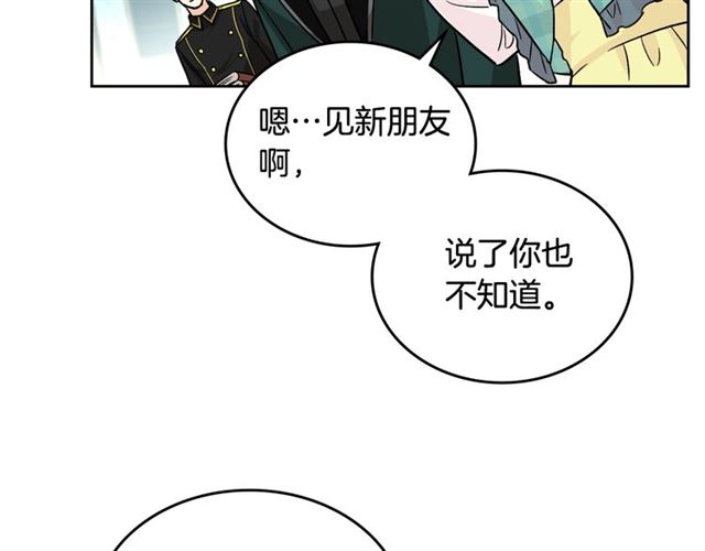 第11话 吃货相逢33