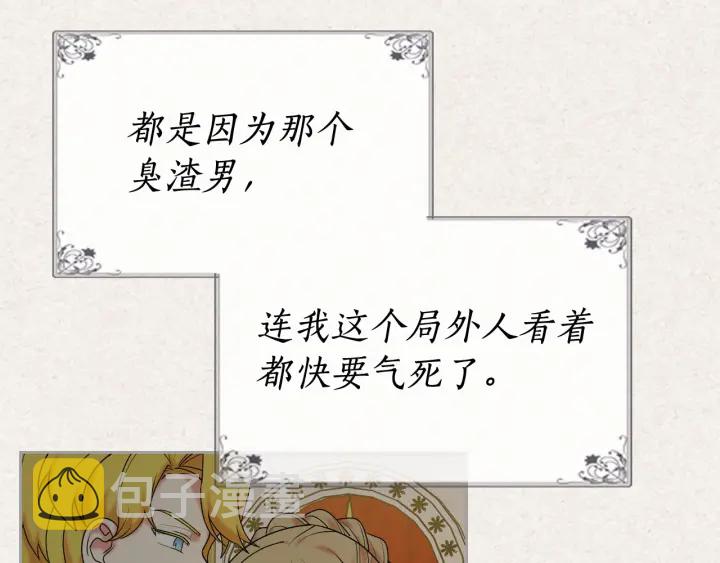 第78话 毒妇逆袭路38