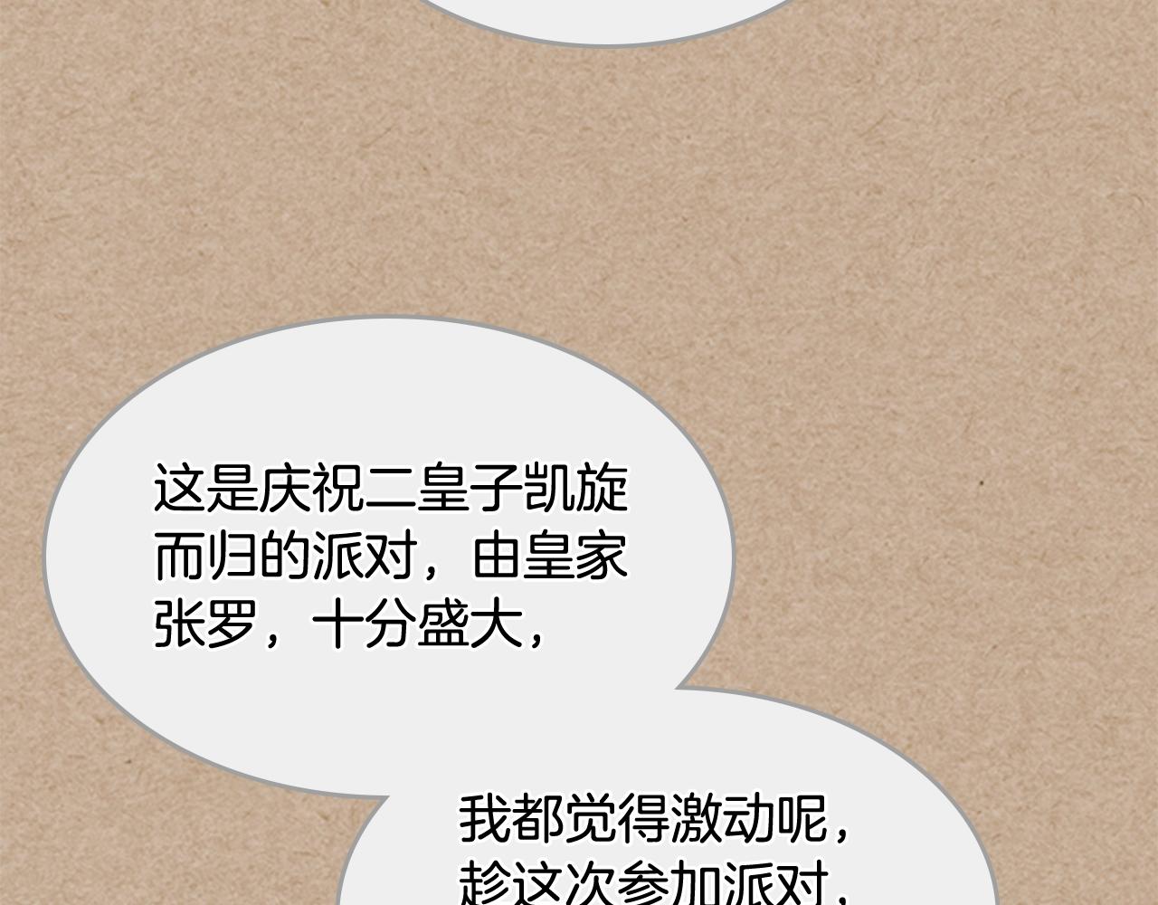 第43话 真正的我91
