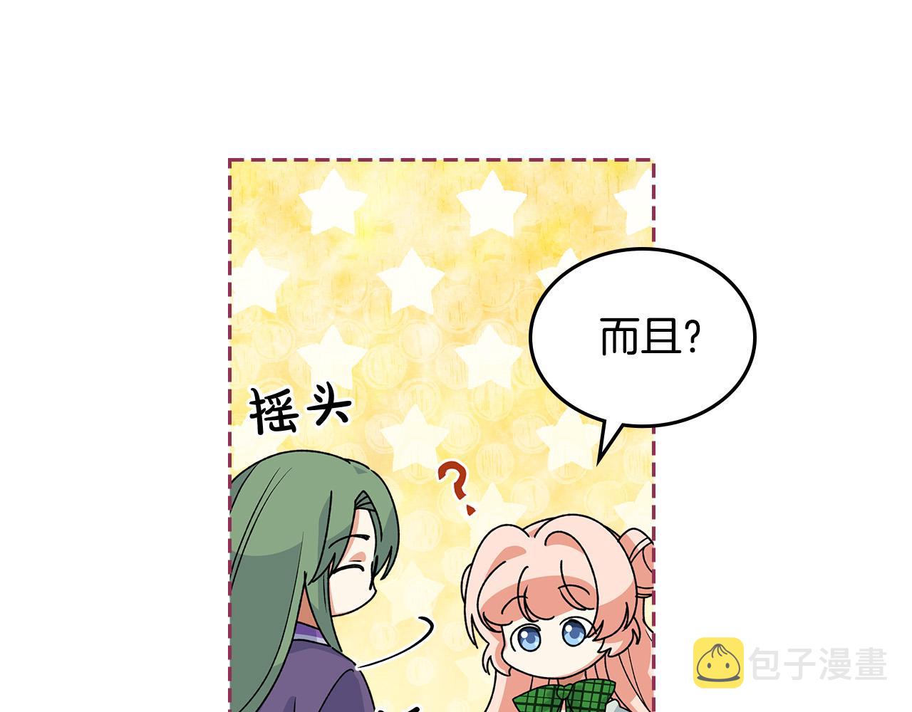 第103话 悲催一生？54