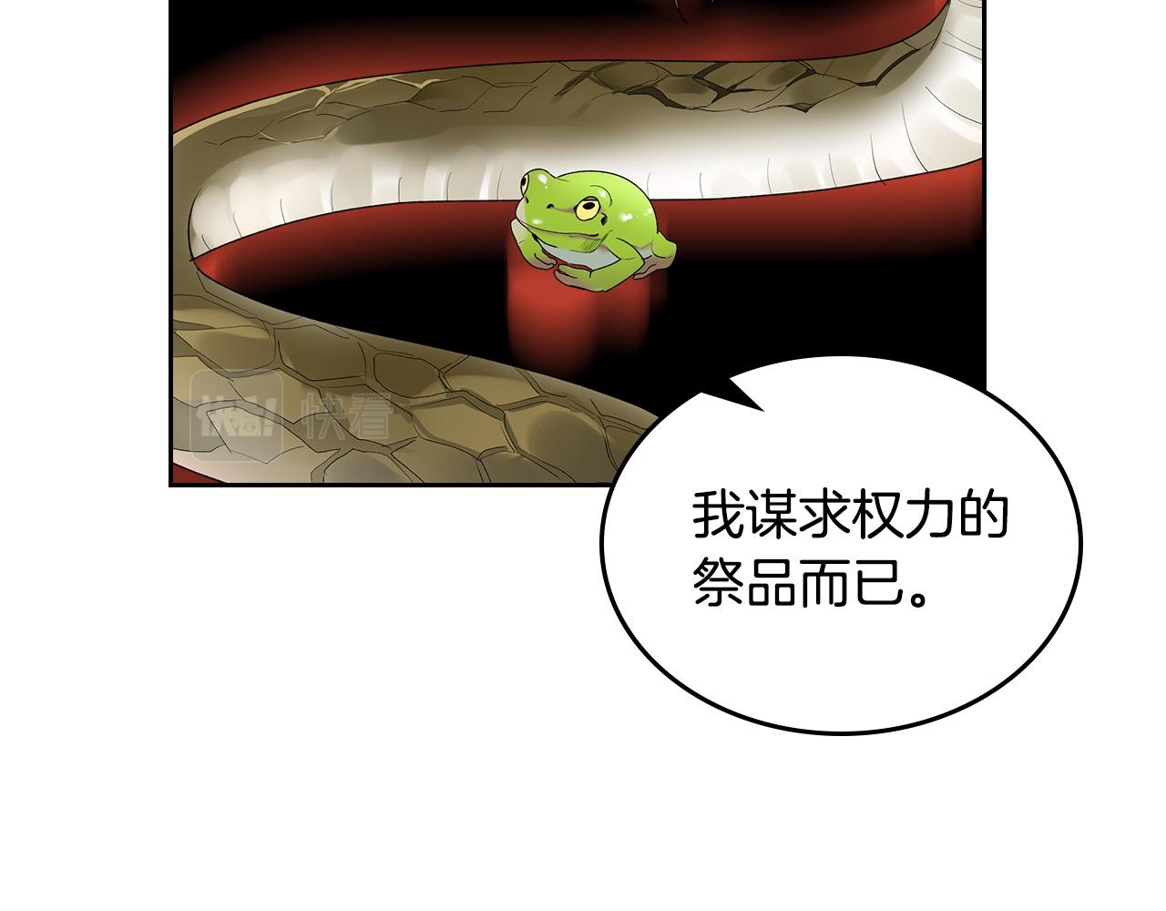 第102话 权力的祭品146