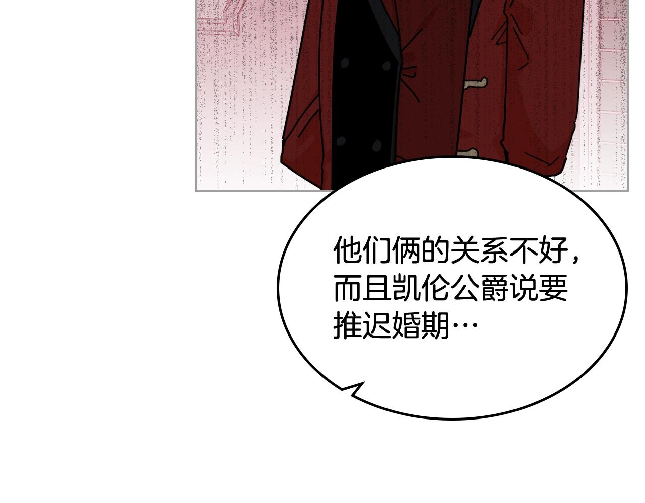 第55话 两位继承者82