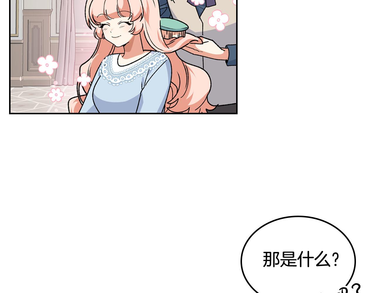 第68话 发生改变22