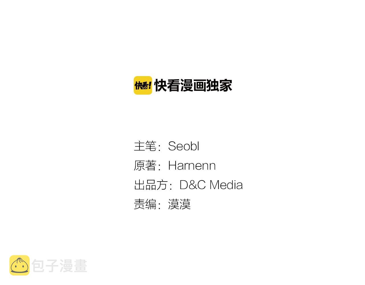 第36话 奇怪客人2