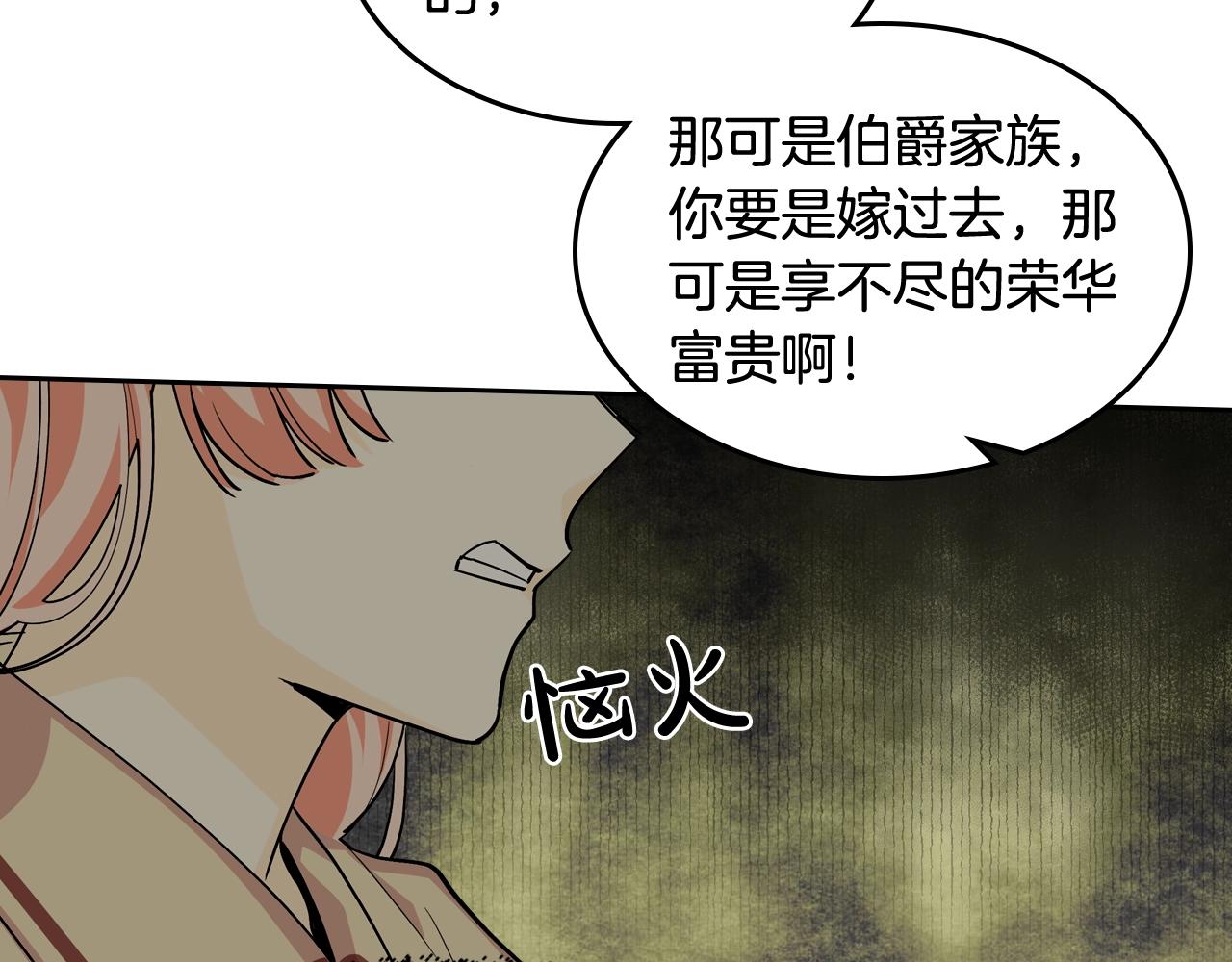 第32话 强制相亲92