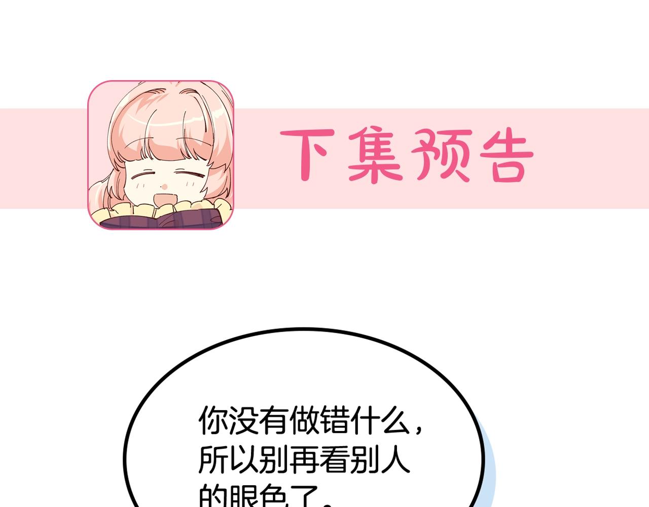 第51话 吃醋的聚会118