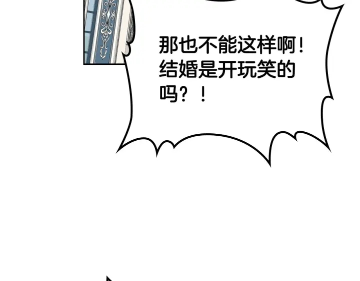 第77话 逼婚44