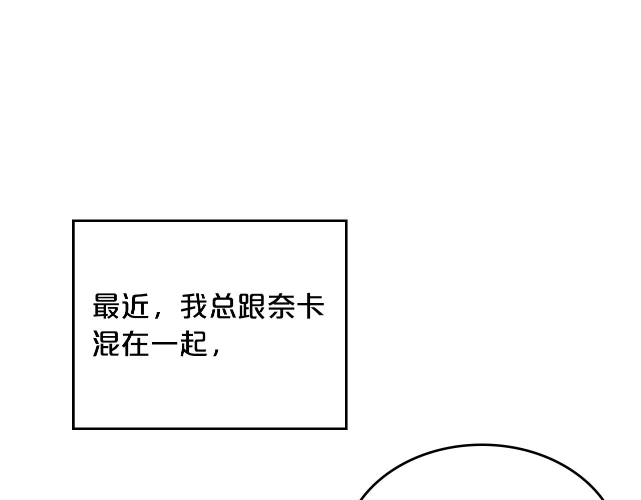 第30话 送花19