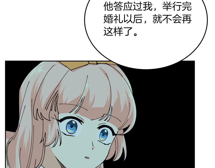 第3话 改变阵营172