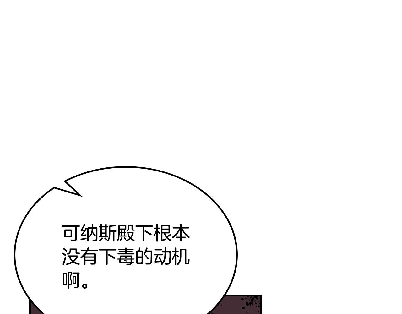 第99话 天才谋士86