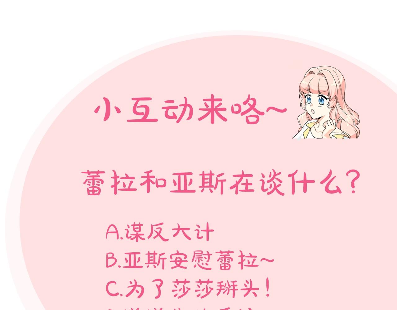 第一季 完结篇 对你的感情111
