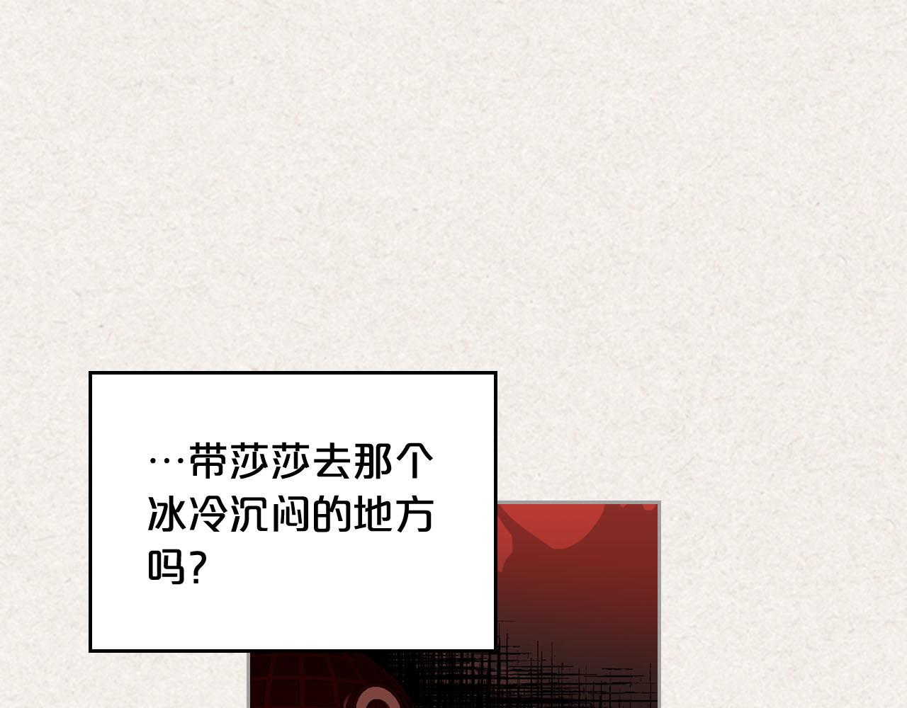 第64话 你是我的救赎32