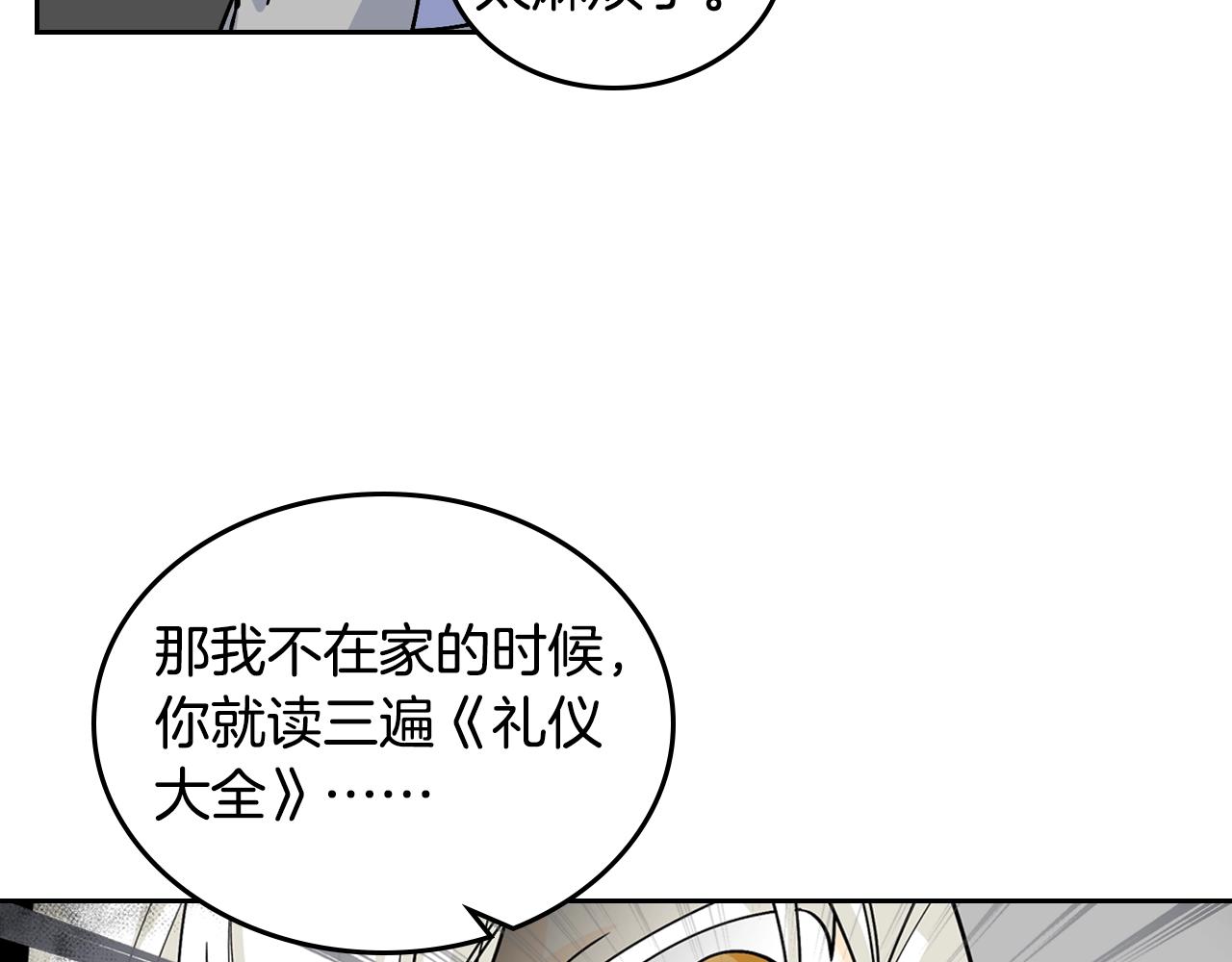 第31话 一起回家？26