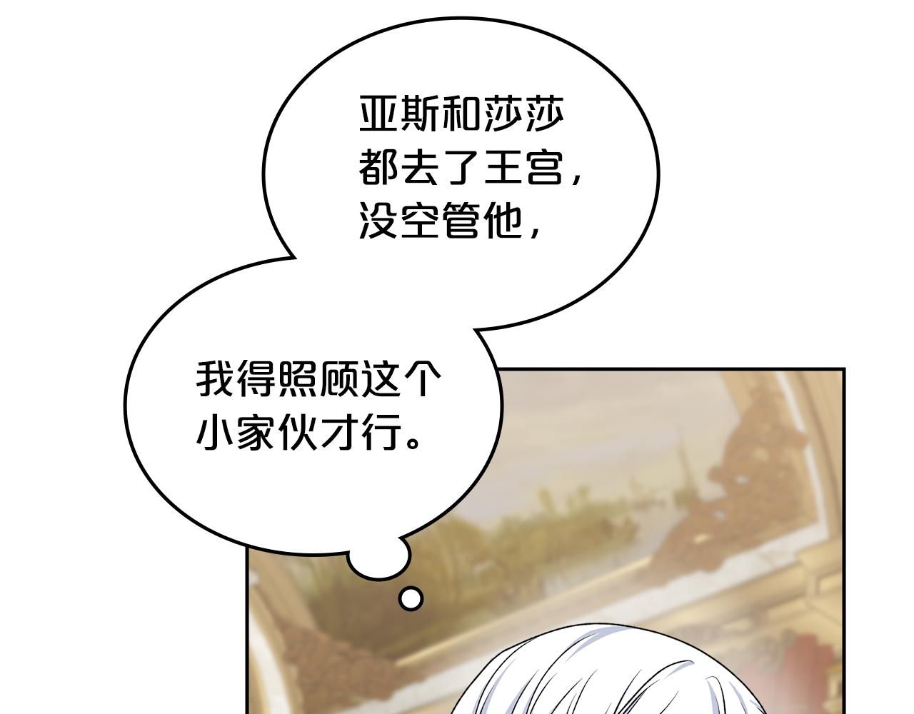 第116话 萌娃83