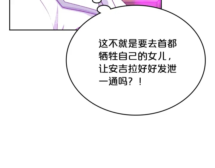 第83话 奇葩领袖77