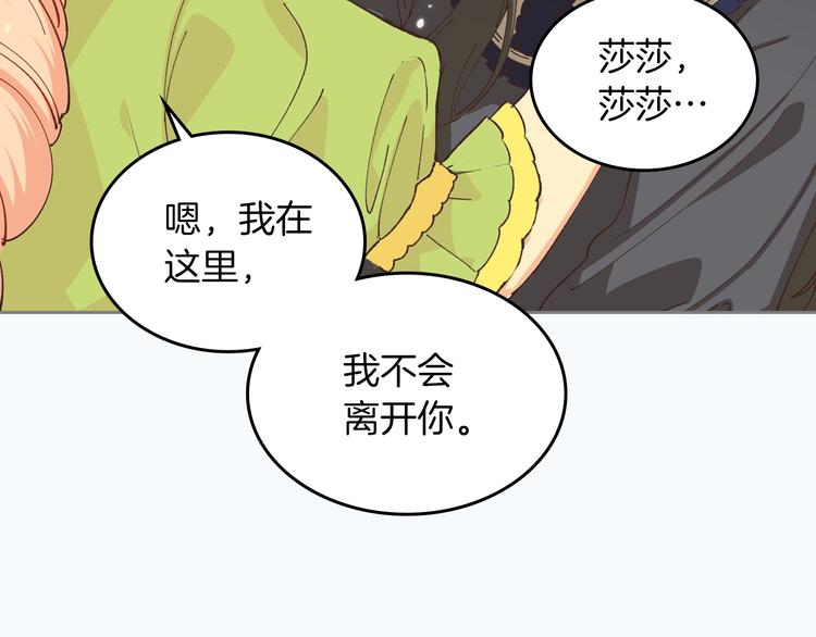 序章 和反派做闺蜜？39