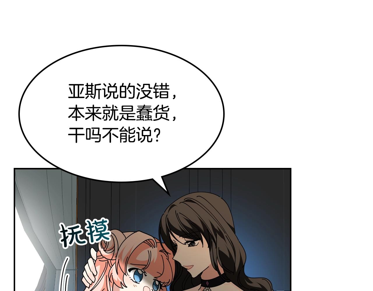 第49话 不顺利的旅行77