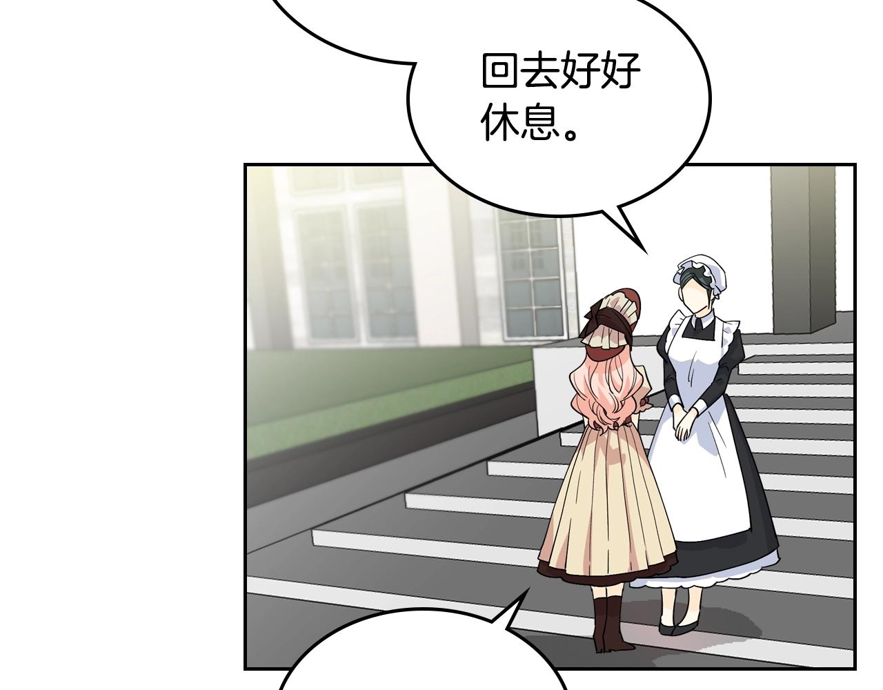 第31话 一起回家？6