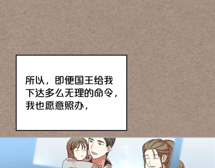 第93话 忠心喂了狗135