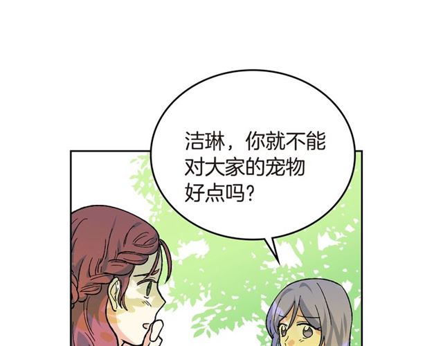 第20话 莉莉丝的邀约6