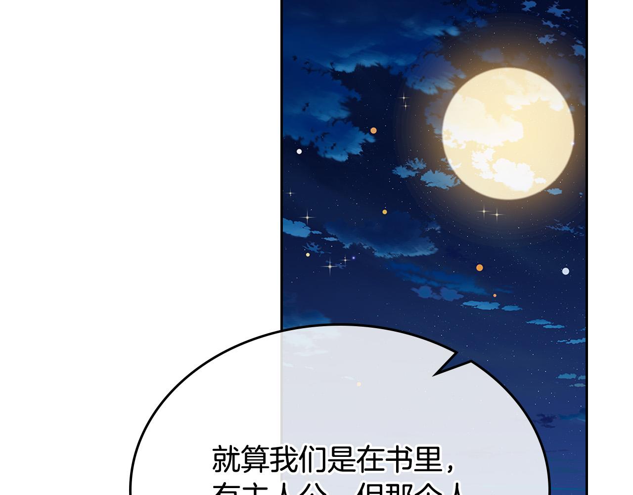 第103话 悲催一生？119