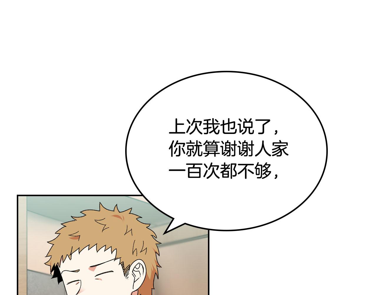 第73话 龙的心意78