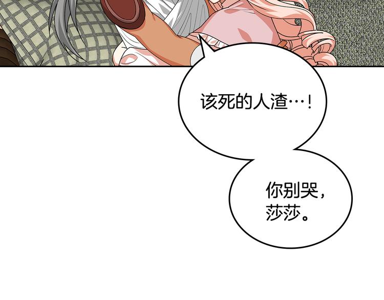 第90话 质问12