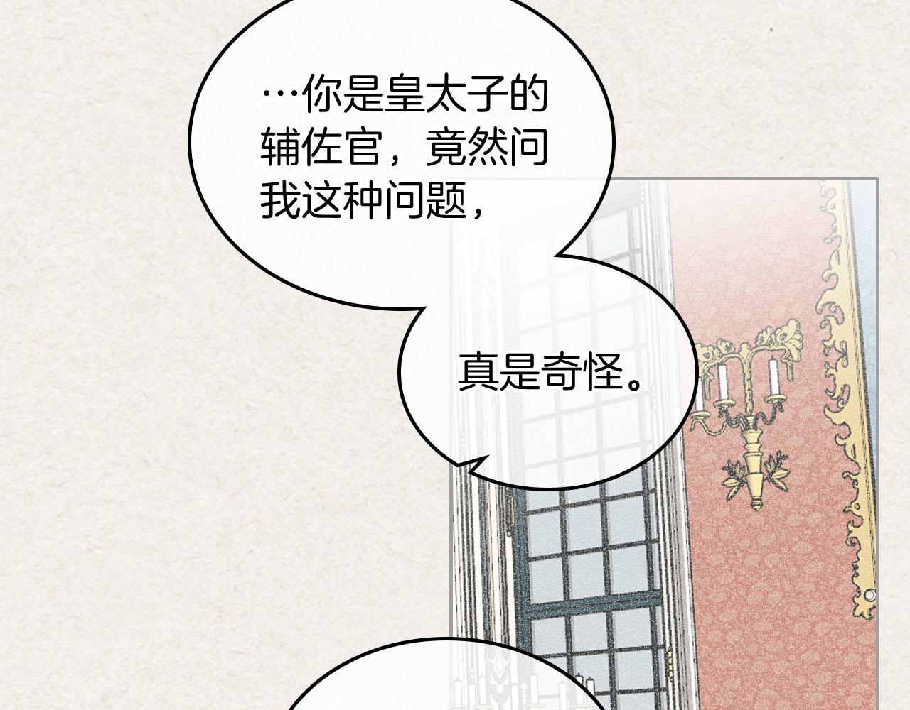 第58话 摘掉眼镜的他52