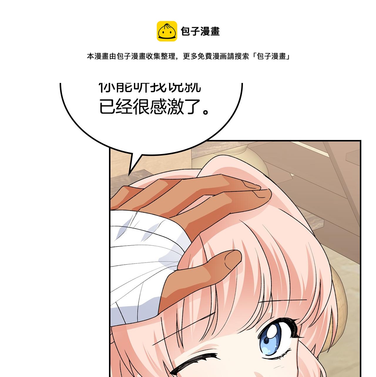 第109话 了不起的国王112
