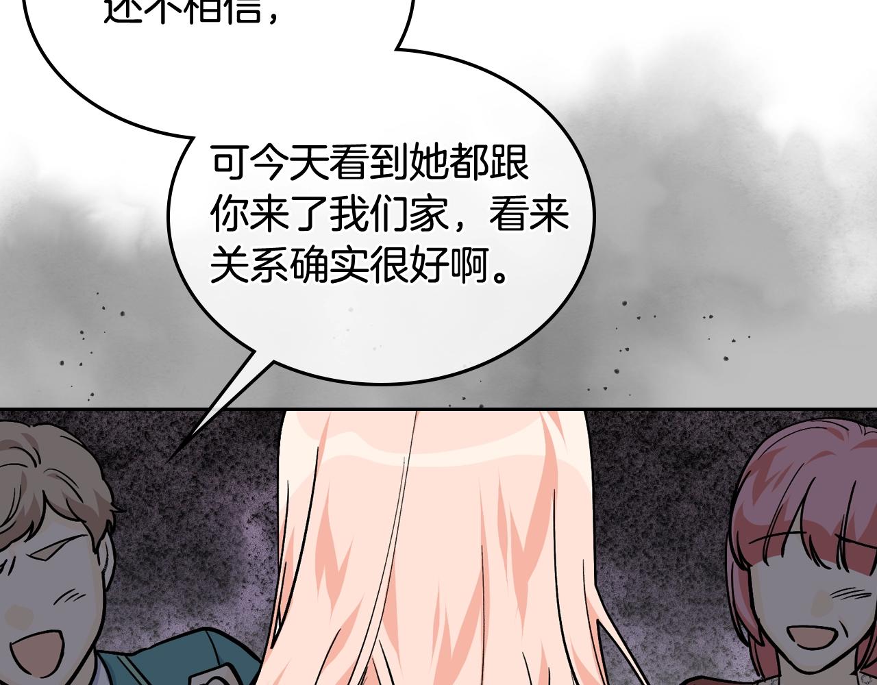 第32话 强制相亲82