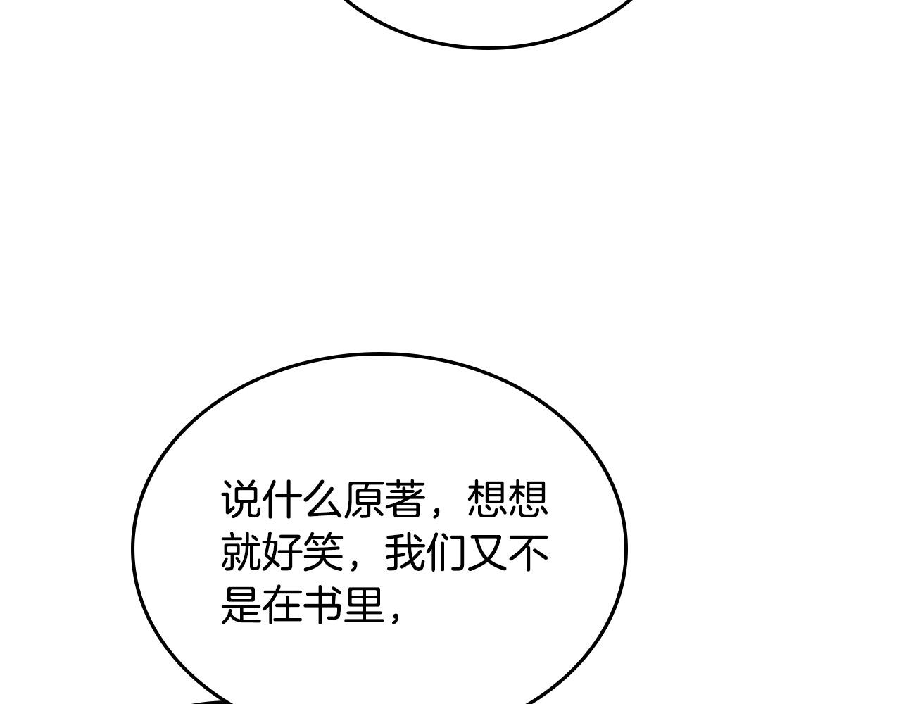 第103话 悲催一生？84