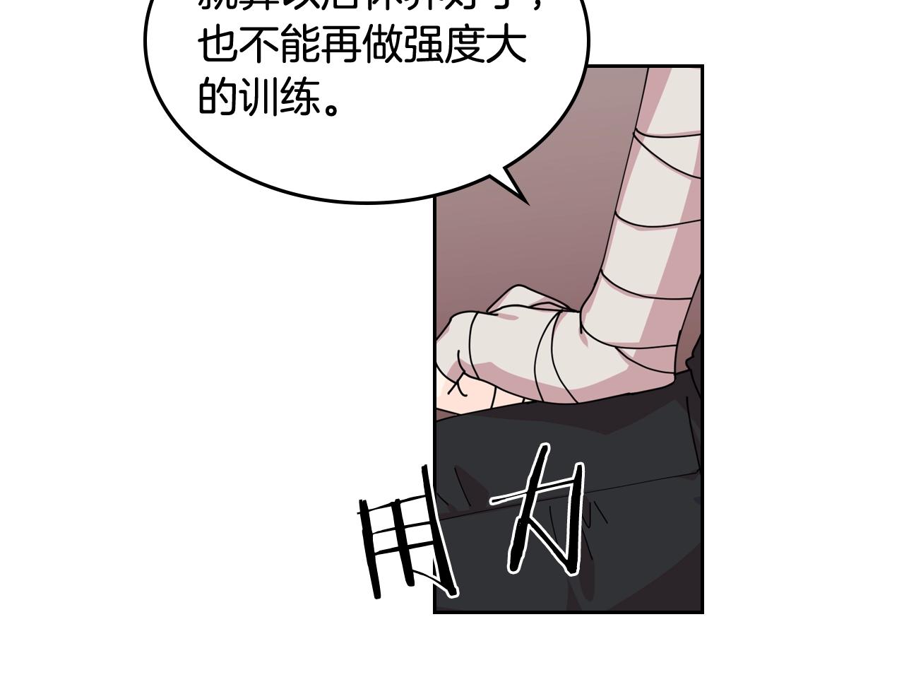 第46话 订婚旅行13
