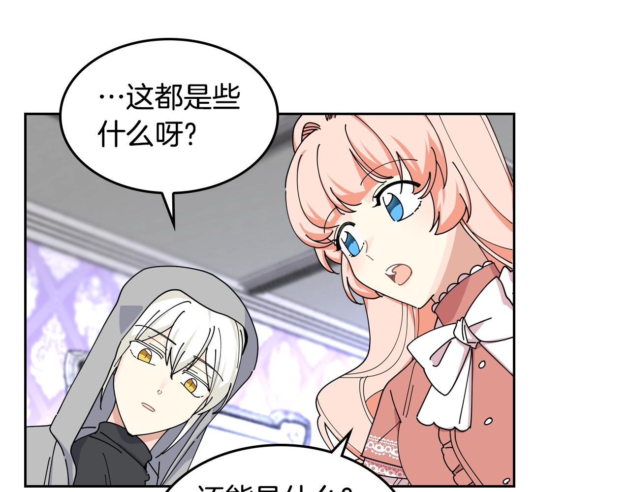 第47话 心痛61