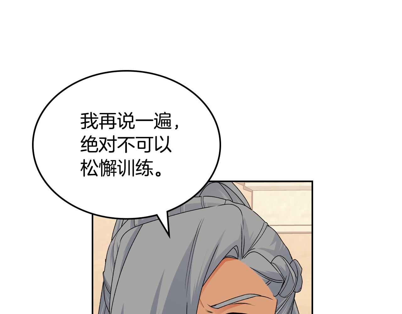 第106话 龙的转变168