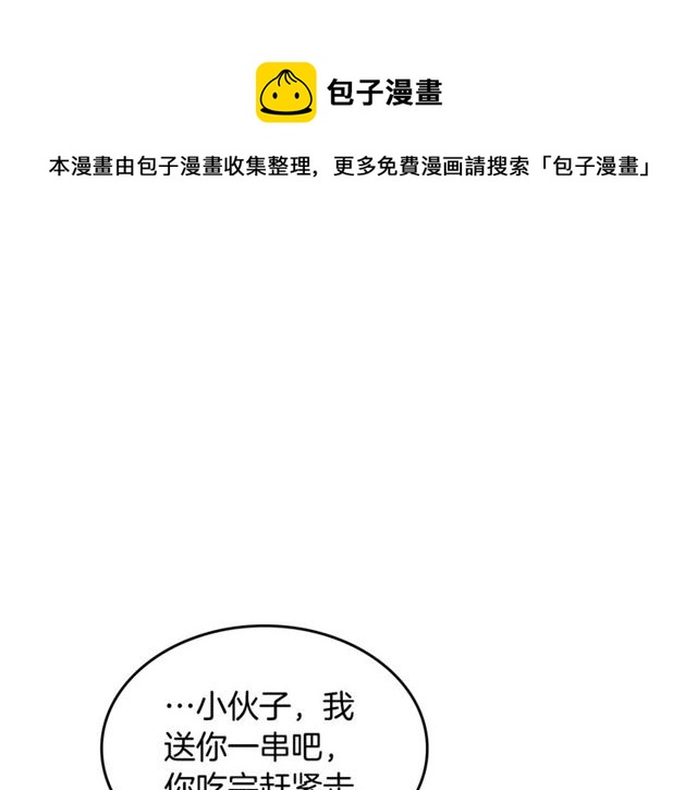 第11话 吃货相逢162