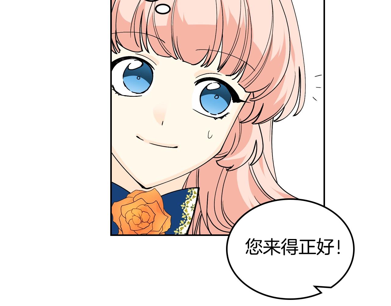 第30话 送花66